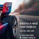 엔젤모터스 | 쏘나타 뒷도어·뒷휀다·뒷범퍼 판금도색 | 교환 없이 자차 처리 완벽 복원!