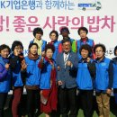 전주밥차 이미지
