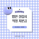 세무법인가야 이미지
