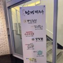 집(튀김골목), 젤라또방앗간, 송정희어머니손두부, 속초동문시장: 코끼리분식 꽈배기, 장군시오야끼 ]