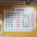 왕십리양념곱창구이 이미지