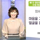 *주일영광예배* 창세기의 비밀 14강 '마음을 기쁘게 하는 포도주로 얼굴을 윤택케 하는 기름부음'/ 창2:5-6 / 황나임 목사 이미지