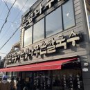 은행나무집 | 인천대공원 장수동 만의골 순두부, 칼국수 맛집 은행나무집 내돈내산 후기