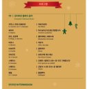 체코소년합창단 보니푸에리 내한공연 | 20231216 - 체코 보니푸에리 소년 합창단
