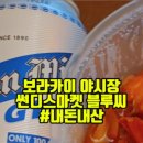 씨디스마켓 네이버블로그