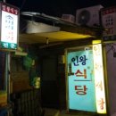 인왕한의원 이미지