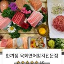 한끼정 오리역점
