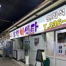 동원회센타