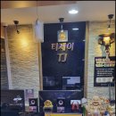 인천신흥서비스 | 지인 운영 신흥역마사지 찾은 후기, 멀리서 피로 해소