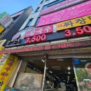 잘나이소문난원조칼국수 다이닝코드