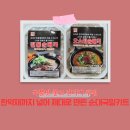 원골전통순대국전문 | 순대국밀키트 후기 잡내없이 진~하게 끓인 맛이 제대로!