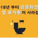 1-13 공중화장실 이미지