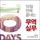 메이트무역(주) 네이버블로그
