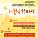아시아하모니협동조합 이미지
