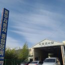 동부자동차정비 이미지