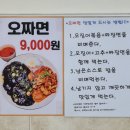 백리향&밀면 이미지