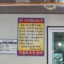 돌목불고기식당 이미지