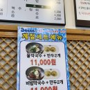 성경만두요리전문점진평점 이미지