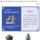 한국사능력시험(기본) 이미지
