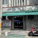 한밭여관 이미지