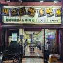 미스터딴또딴또 이미지
