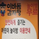 이바돔감자탕가수원점 이미지