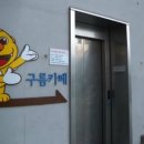 학동네 이미지