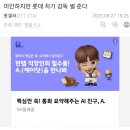 꼴데 차기 감독 썰(전준호, 조성환, 김기태, 이종운, 이종범 후보) 이미지