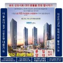 인천 송도신도시 아파트형공장,상가,오피스텔 총 6동 분양중!! 이미지