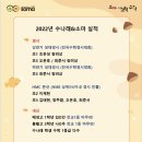 수나래 이미지