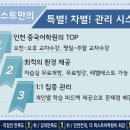HSK중국어시험 완벽 대비반 이미지