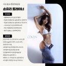 통진유리 | 마송헬스장 | 협착 시술 후 허리 통증 탈출기! 근육통만 남겨드리는 유리쌤 수업 후기