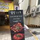 곱창119 - 달성군 테크노중앙대로6길 17 | 곱창119
