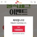 sk스토아 적립금 이미지