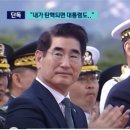 탄핵사유 &#39;내란죄&#39; 철회...헌재와 민주당이 &#39;짬짜미&#39; 했나? 이미지