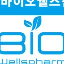 (주)바이오웰스팜 이미지