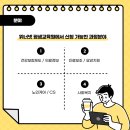 위너넷평생교육원