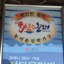 정다운민박 이미지
