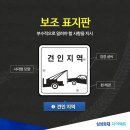 규정속도와 교차로 통행방법 이미지