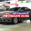 스피드메이트 이마트동백점 이미지