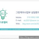 (주)유엘씨