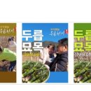 주식회사 농업회사법인 귀농 이미지
