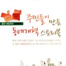온동네북 이미지