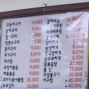 신설동 생선구이집! 갈치와고갈비