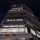 박대수영어학원 이미지