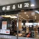 대전 태평동 맑음내과에서 일반채용신체검사 받은 후기