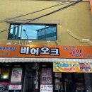 원탑비어 네이버블로그