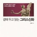신화궁 이미지