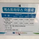 서상 게스트하우스 이미지