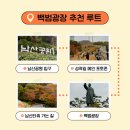 한양타워빌딩 | 남산 백범광장 단풍 가는 방법 주차 주말 데이트 코스